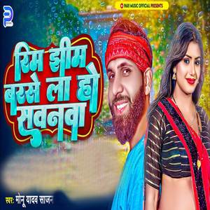 Rim Jhim Barase La Ho Sawanva