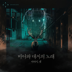 이 바보야 난 (Inst.)