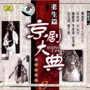 打銮驾 (中国唱片)