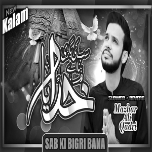 Sab Ki Bigri Bana Lofi Version