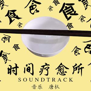 夏之时钟(Short Ver.)