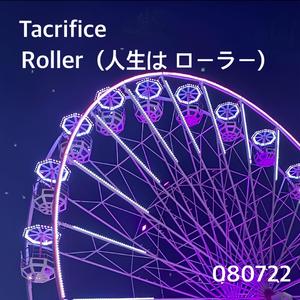 Roller (まるで ローラー)
