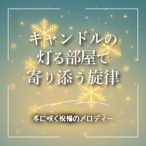 星屑が舞うプロローグ