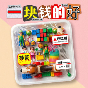 一块钱的好