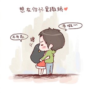 依恋
