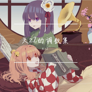 【洛天依】冻夏