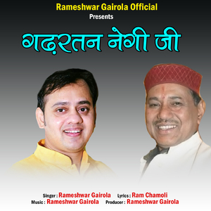 Garhratan Negi Ji