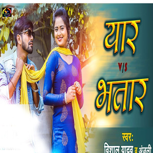 Yaar VS Bhatar