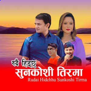 Rudai Hidchhu Sunkosi Tirma