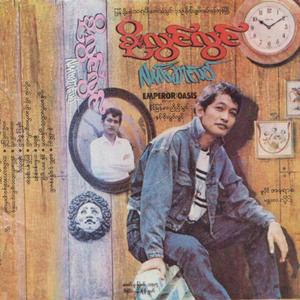 Doe Lann Go Doe Sat Shaut Mal