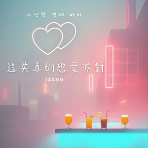 우린 연기 속에서 서로를 안아