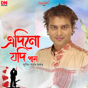 Adinu Jodi Paam