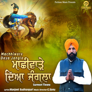 Machhiware Deya Jangla