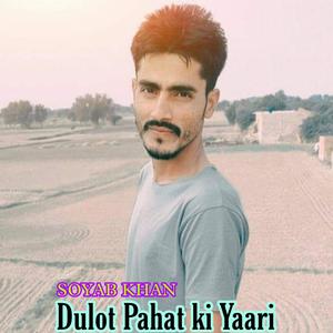 Dulot Pahat Ki Yaari