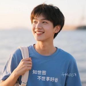 千帆仍少年