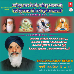 Gursikh Meet Chalo (Baani Guru Amardas Ji)