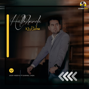 Xanme Gul Dafroshe / Hanara