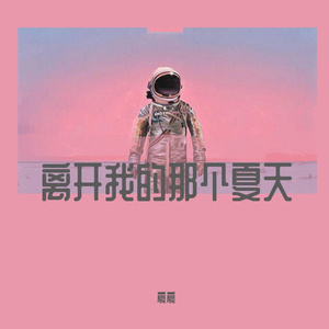 无法释怀的X