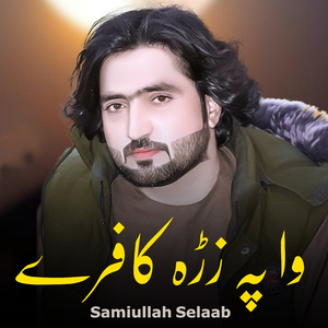 Zra Me Mayan Tob Kawi