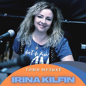 Гимн музыке