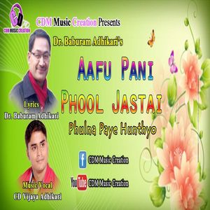 Aafu Pani Phool Jastai