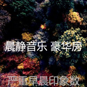 精彩积极情绪环境