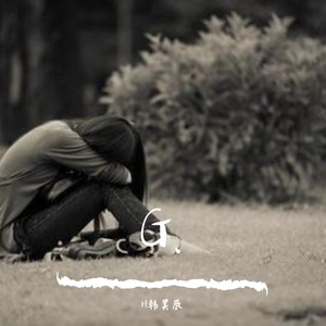 G.（Prod Lil Siren）