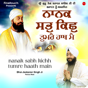 Baajh Guru Dooba Jag sara
