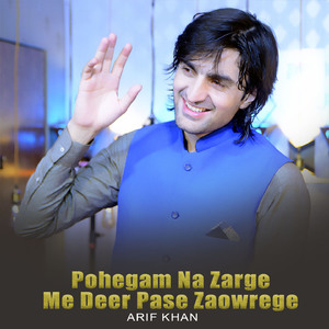 Pohegam Na Zarge Me Deer Pase Zaowrege