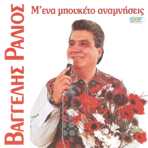 Αμα θες να κλάψεις κλάψε