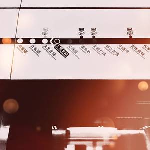 人民北路（新版）