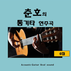 그대없이는못살아