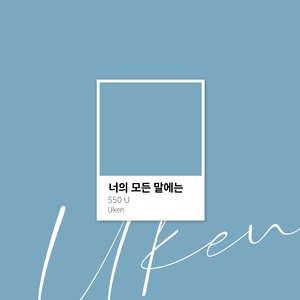 돌아갈래 (Instrumental)