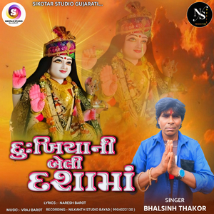 Dukhiya Ni Beli Dashama