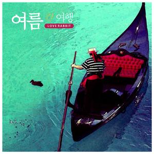 싱그러움 그대로