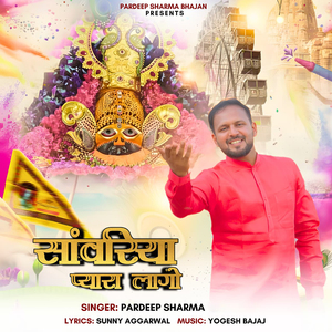 Sanwariya Pyara Laago