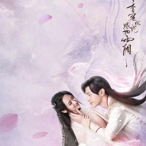 天地无霜（翻自 杨紫）