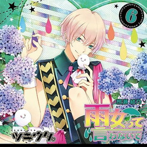 雨女って言わないで