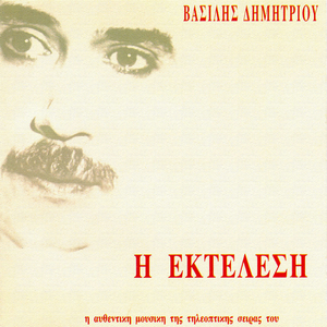 Erotiko