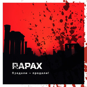 Жестокость (Original Mix)