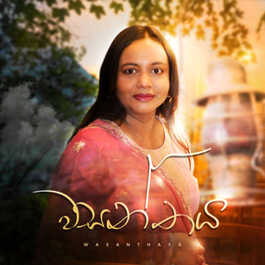 Matakayata Masivili Kiya