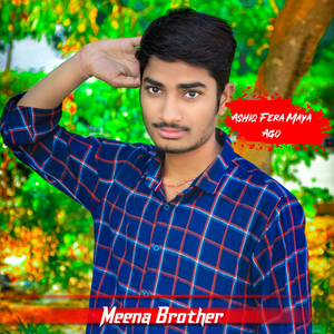 Ashiq Fera Maya Ago