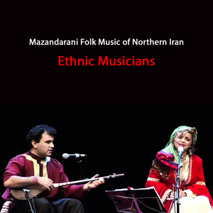 Mazandarani Folk Music of Northern Iran (Live Performance - Sima Bina)