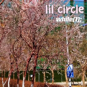 循署(Prod by Lisure)