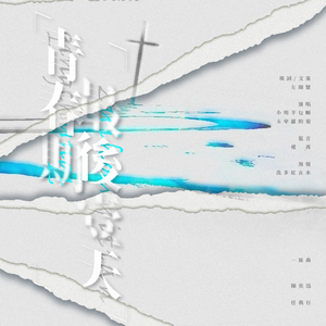 青春期最后一天