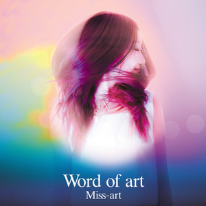 心0分も離れないよ