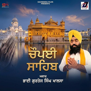 Chaupai Sahib
