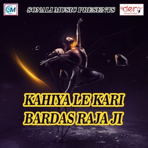 Gadhi Maiya Ke Mela Ghumayi Di