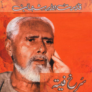 Surkh Feetah