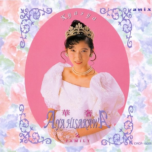 FAMILY (ORIGINAL KARAOKE)